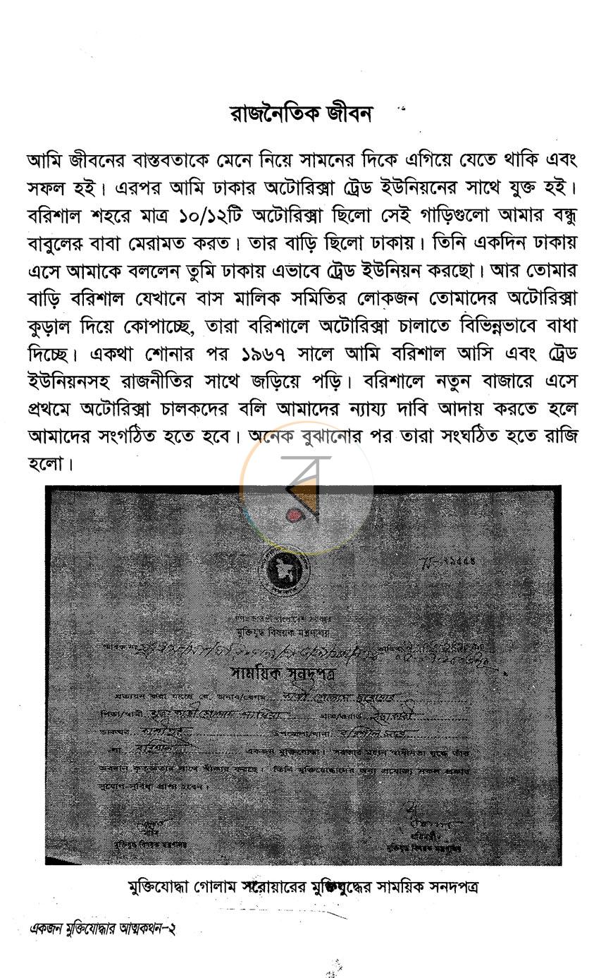 পাতা 10