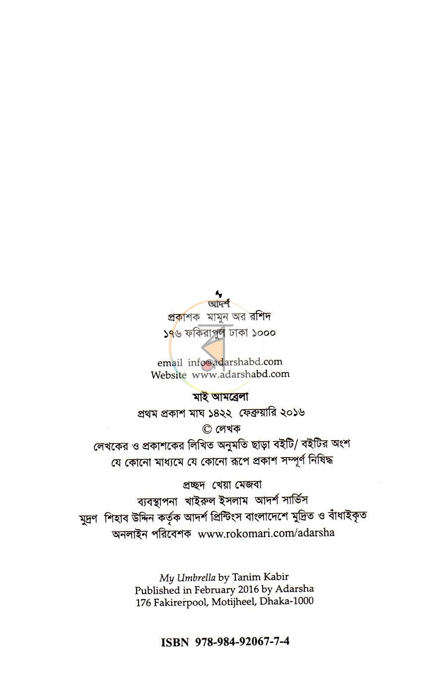 পাতা 2