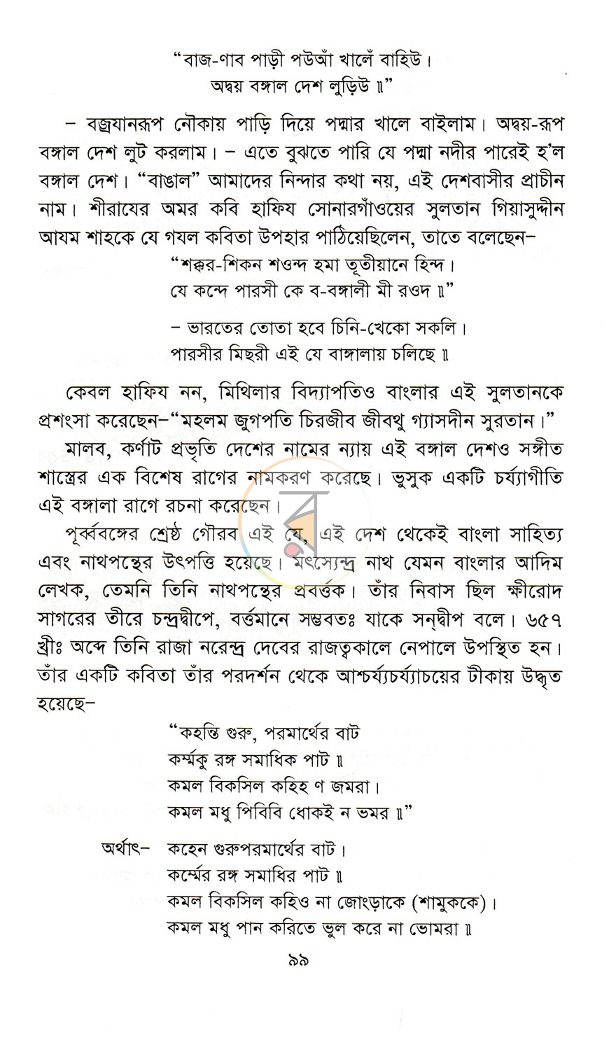 পাতা 14