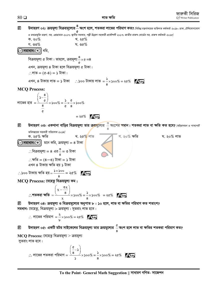 পাতা 14