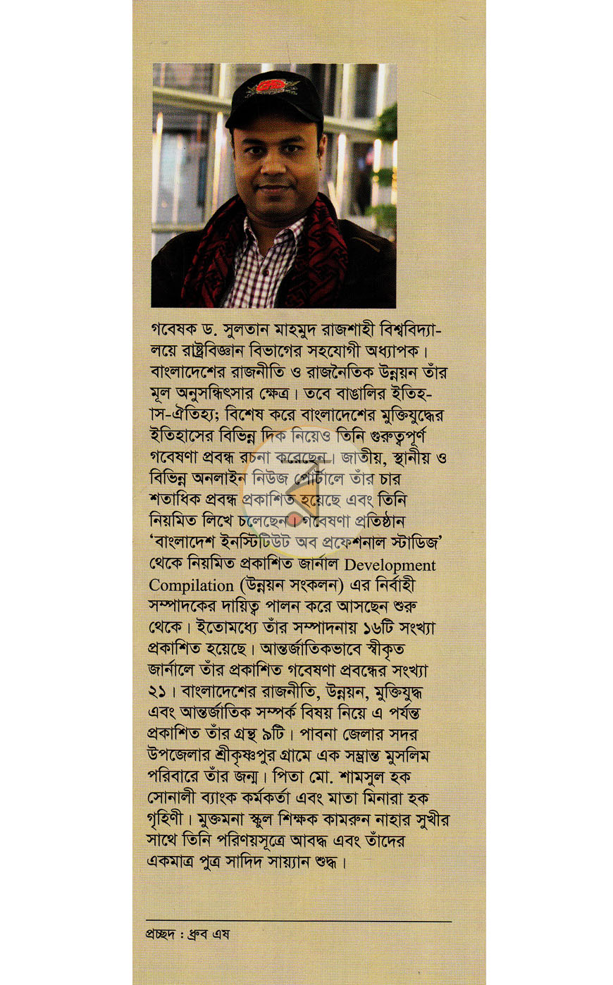 পাতা 10