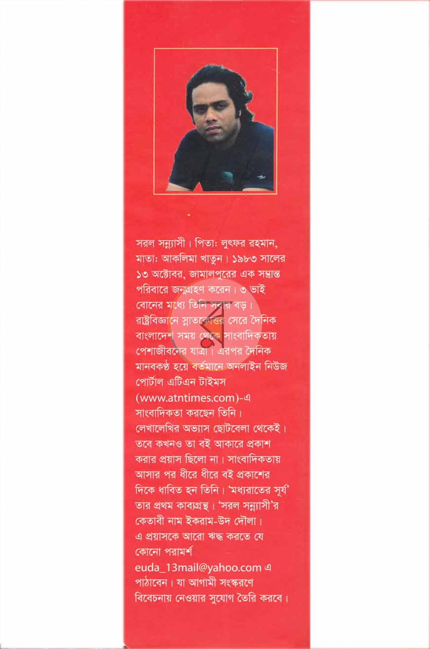 পাতা 10