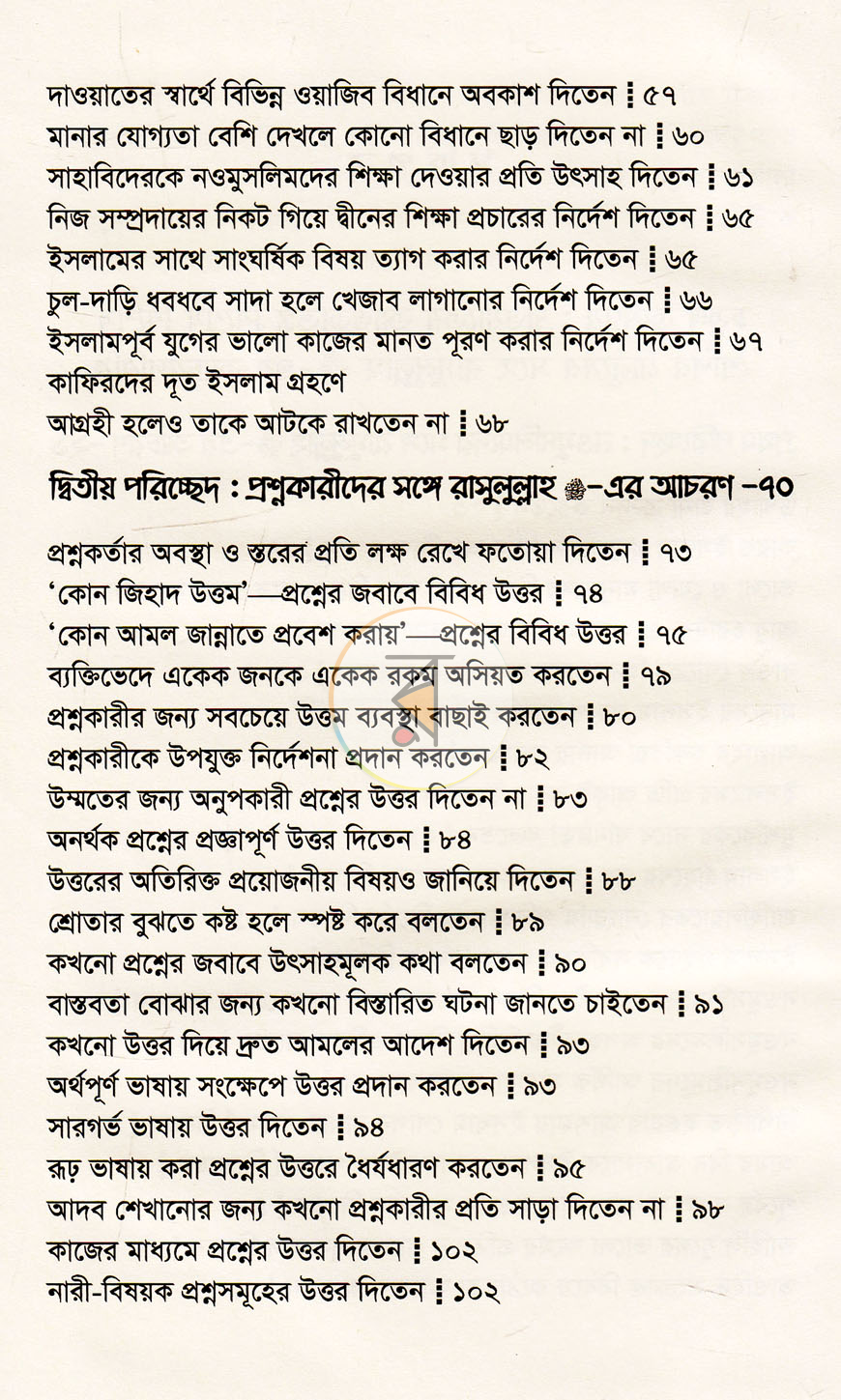 পাতা 15