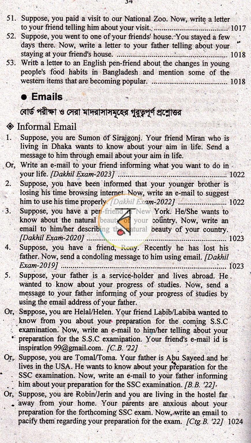 পাতা 11