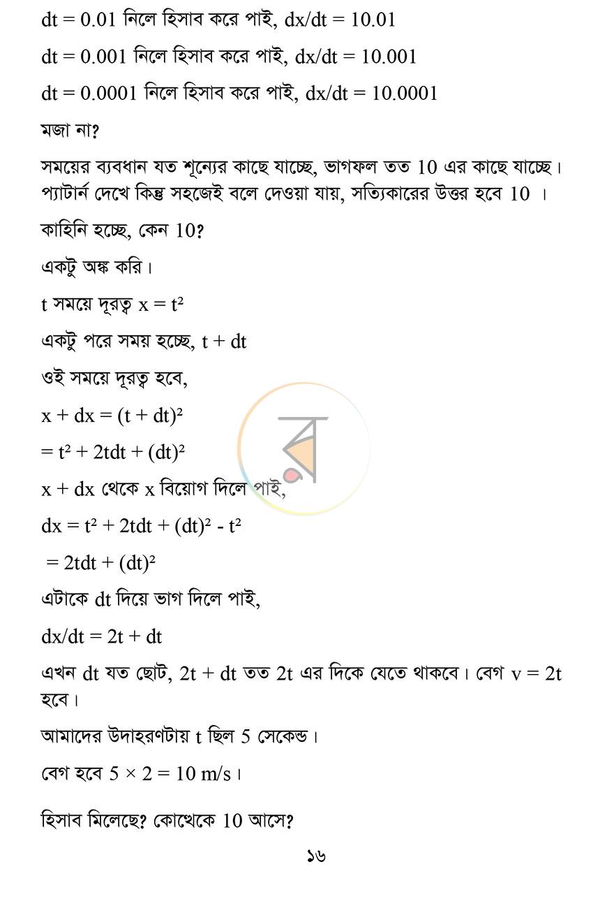 পাতা 14