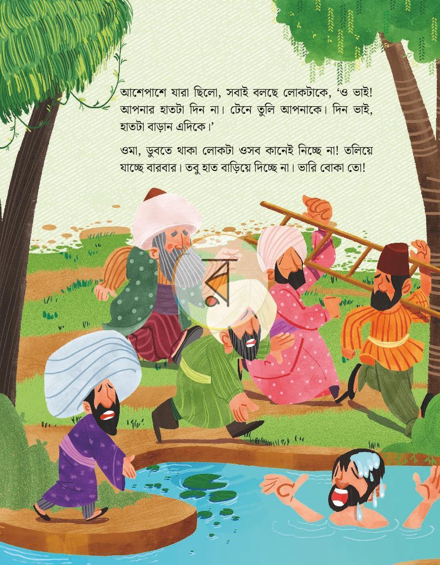 পাতা 7