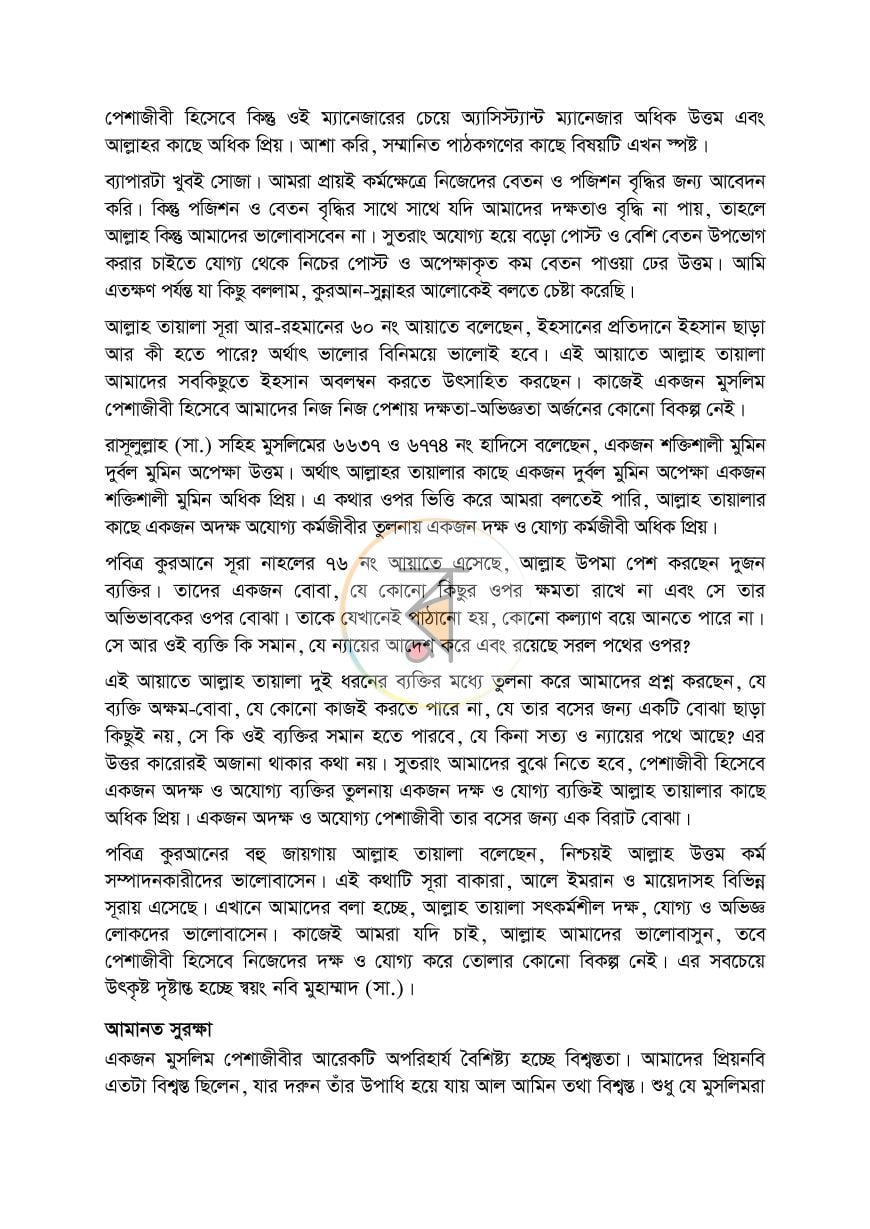 পাতা 17