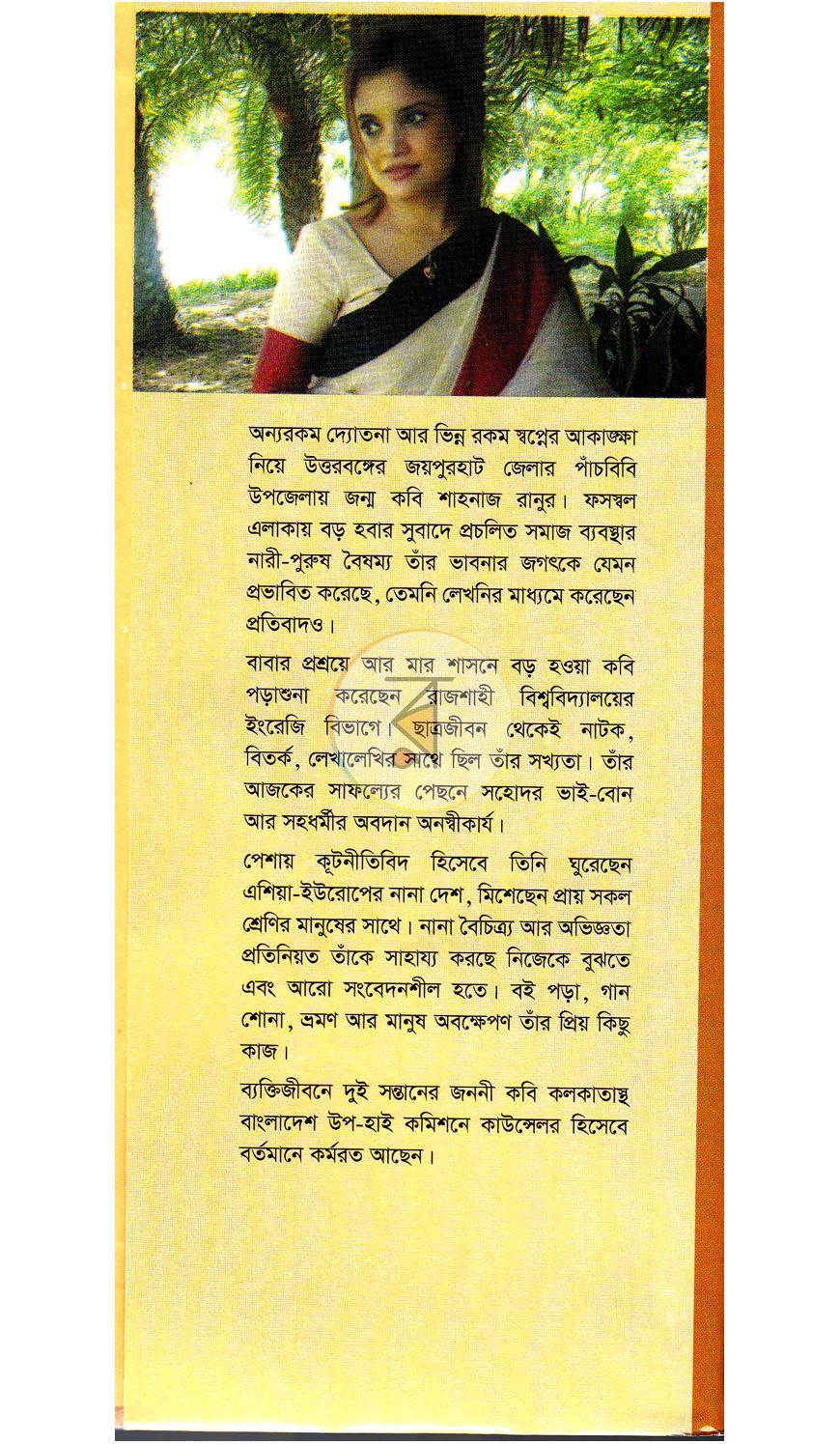 পাতা 10