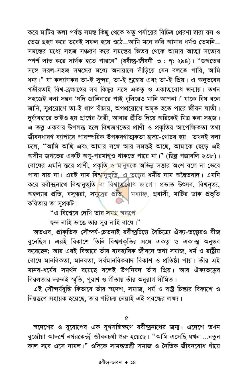 পাতা 10