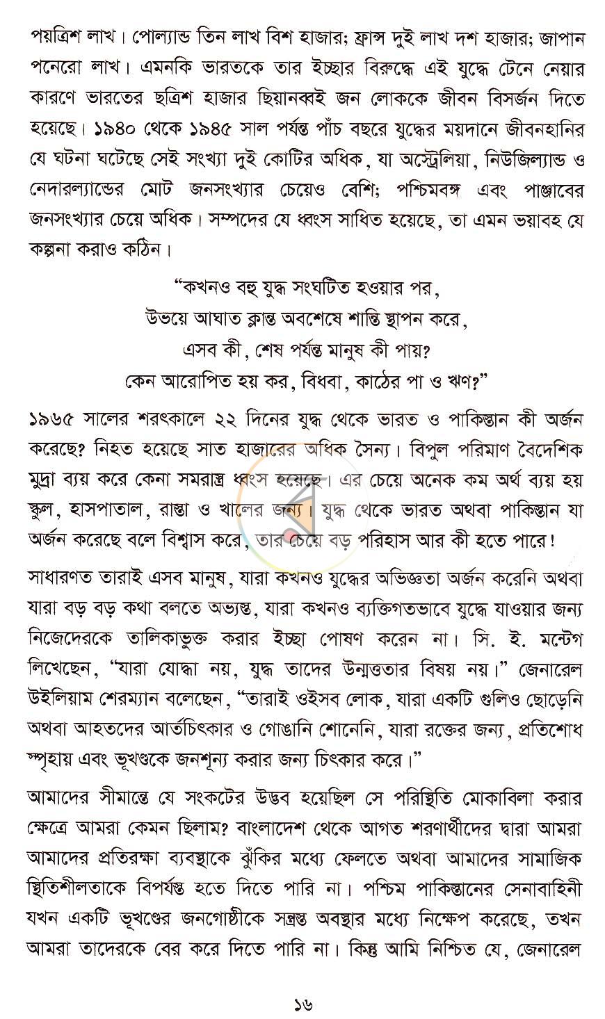 পাতা 9