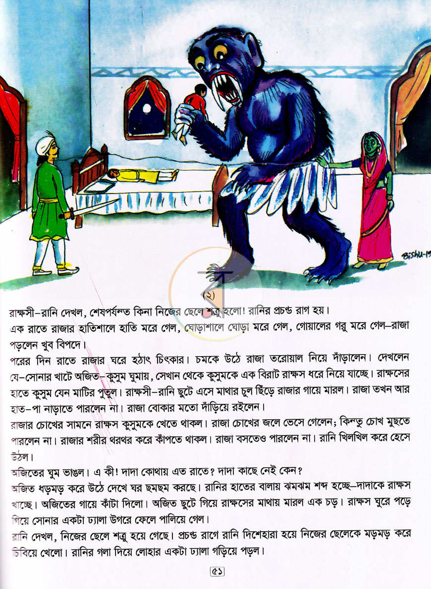 পাতা 10