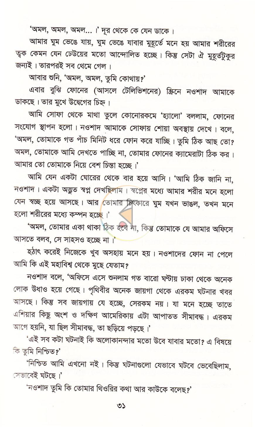 পাতা 12