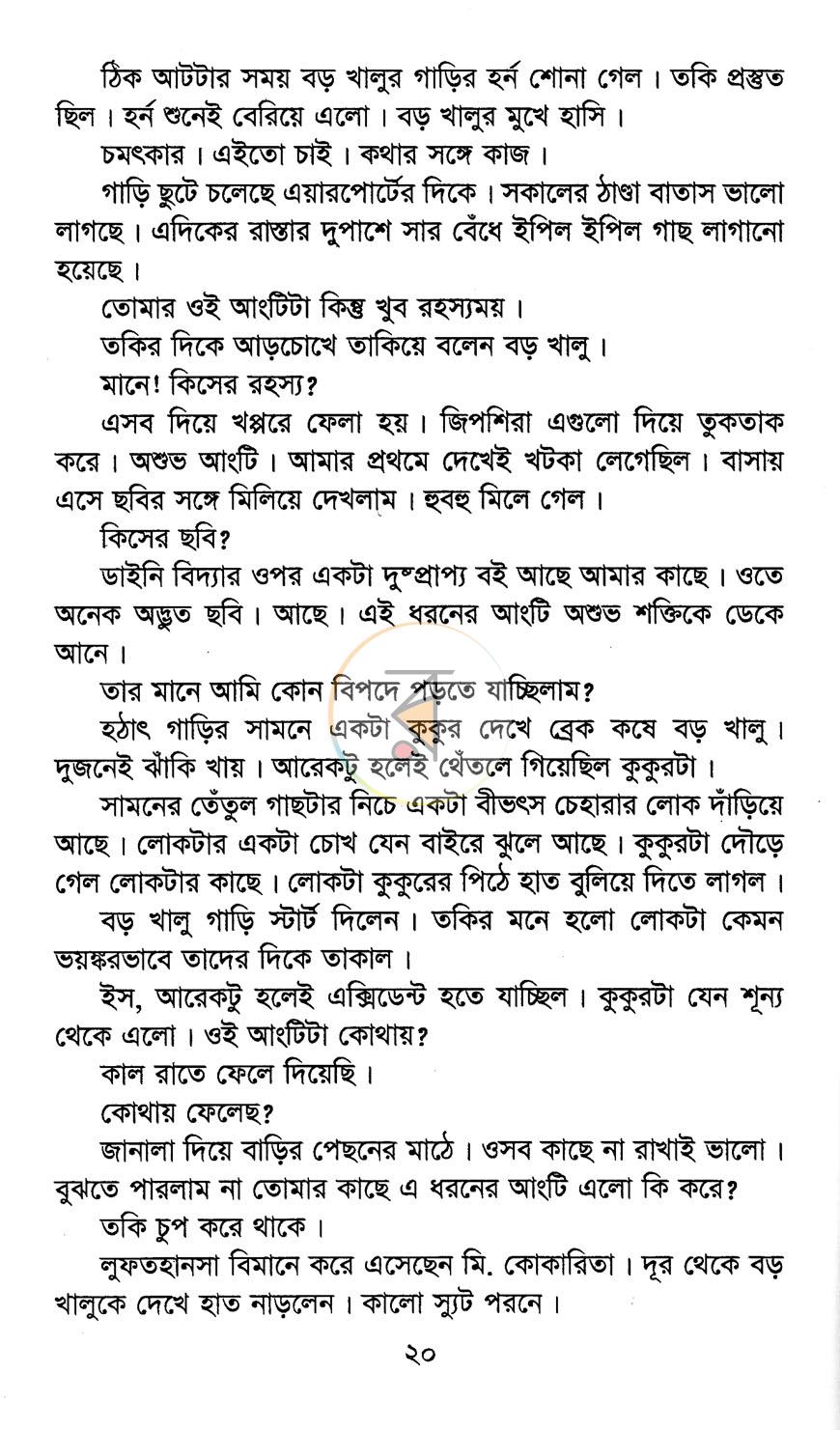 পাতা 13