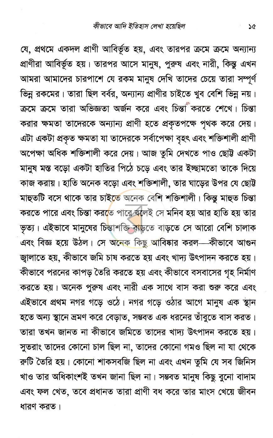 পাতা 11