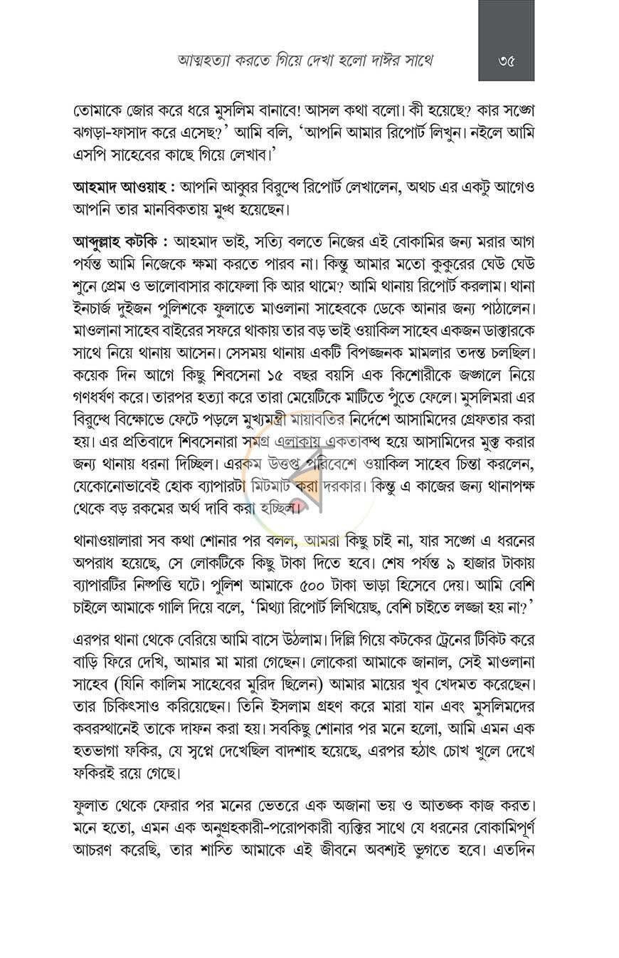 পাতা 9