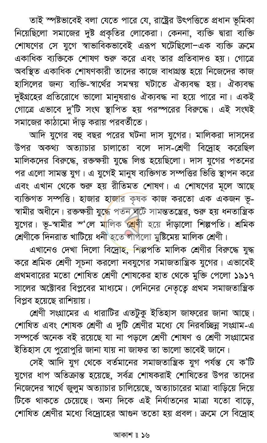 পাতা 12