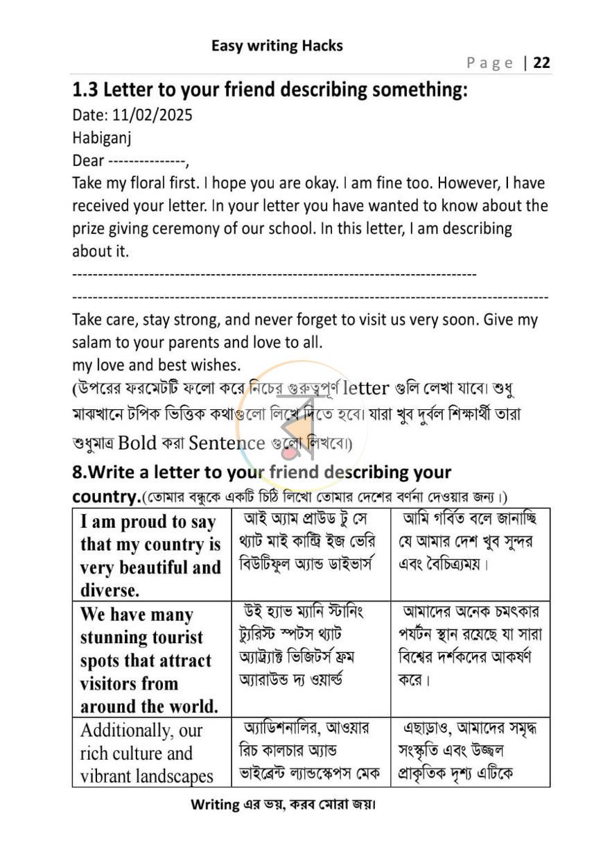 পাতা 22