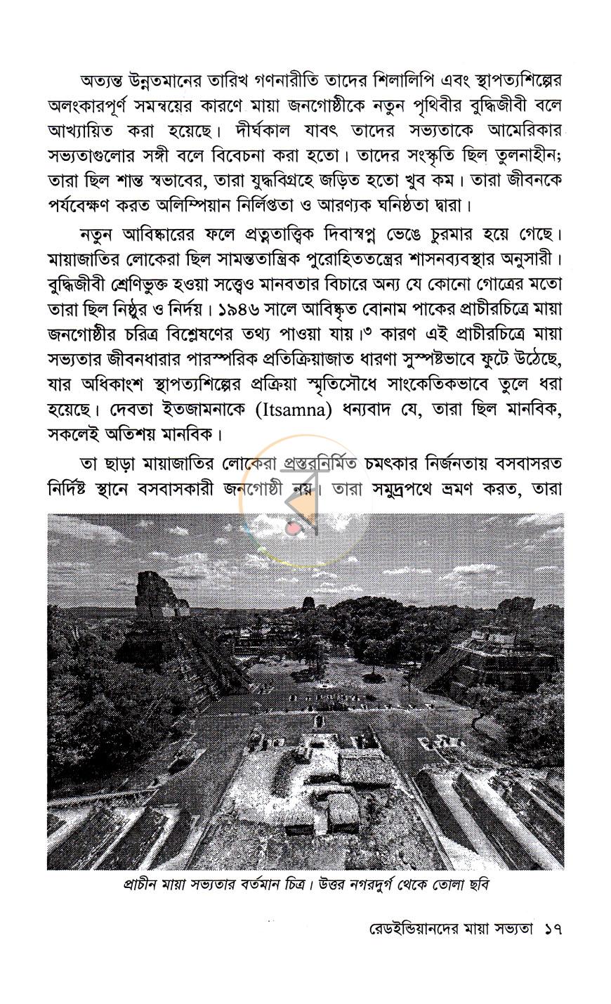 পাতা 10