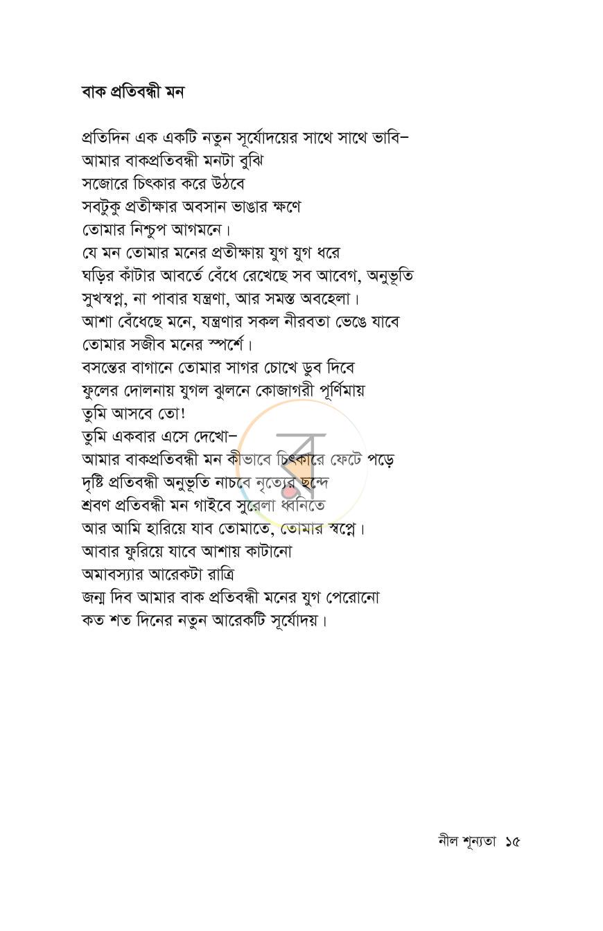 পাতা 13