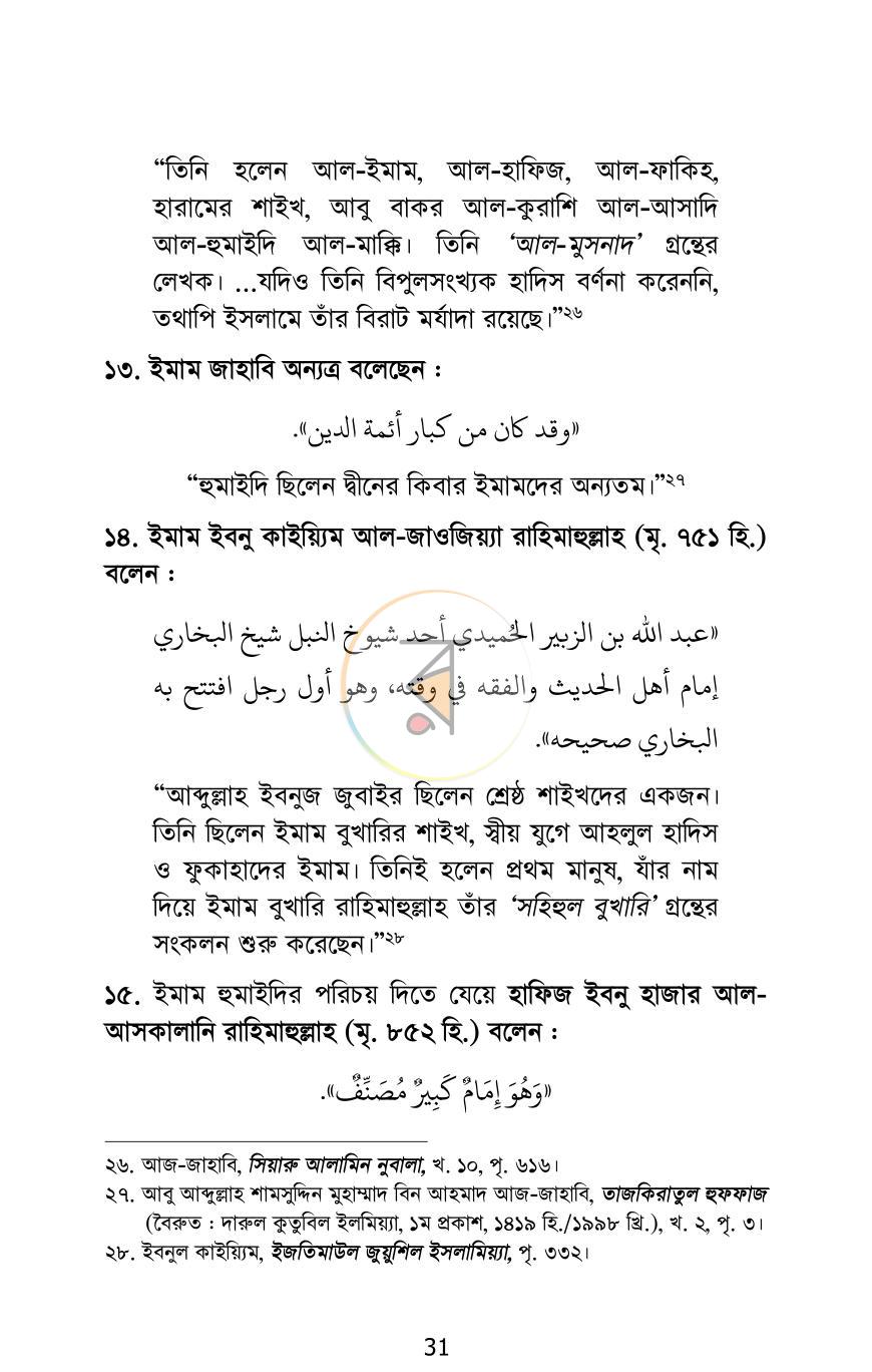 পাতা 29