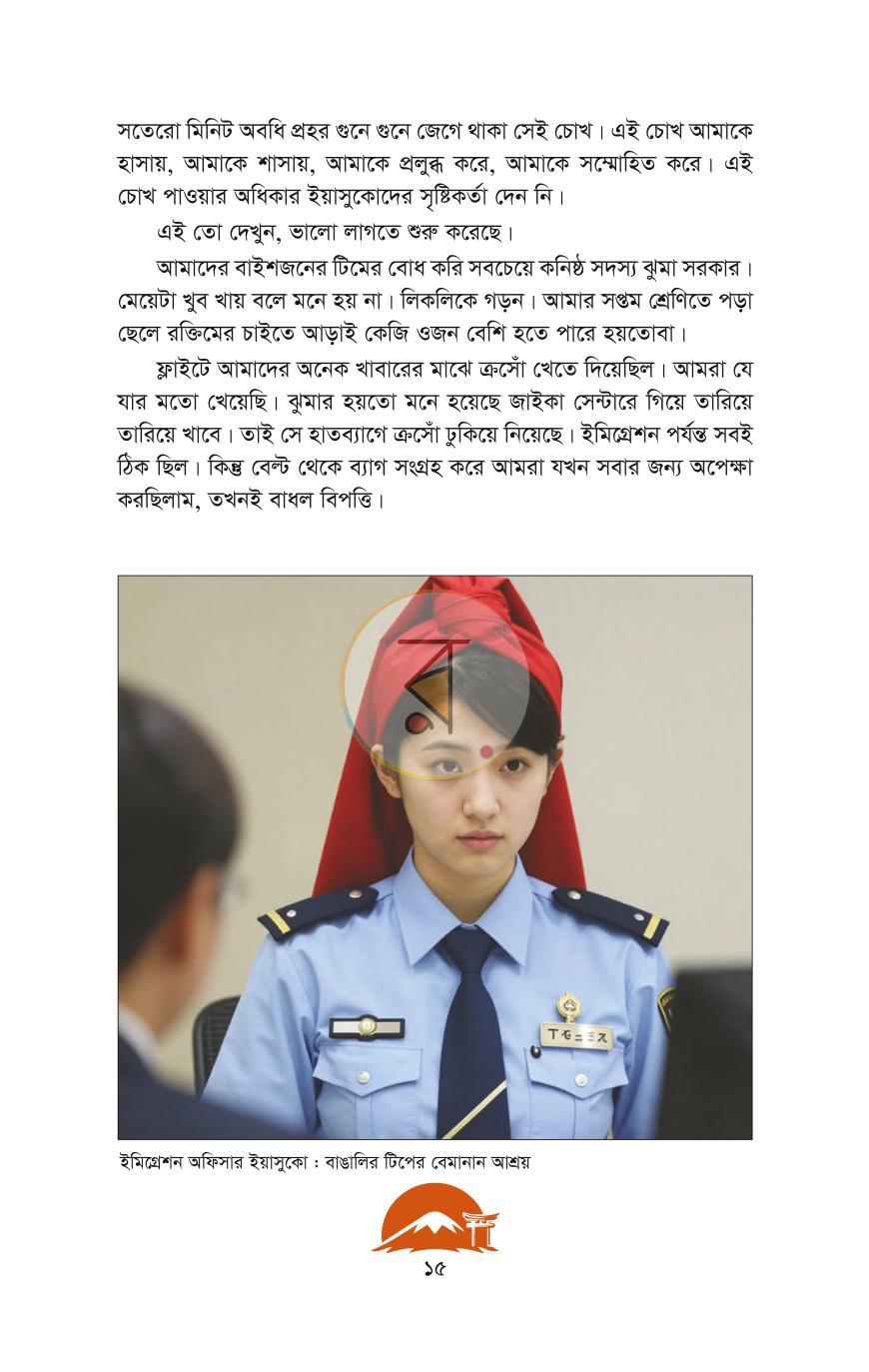 পাতা 13