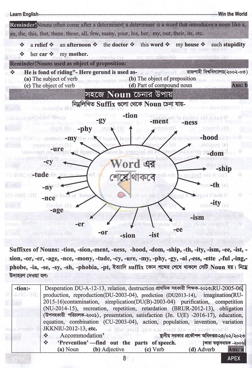 পাতা 8