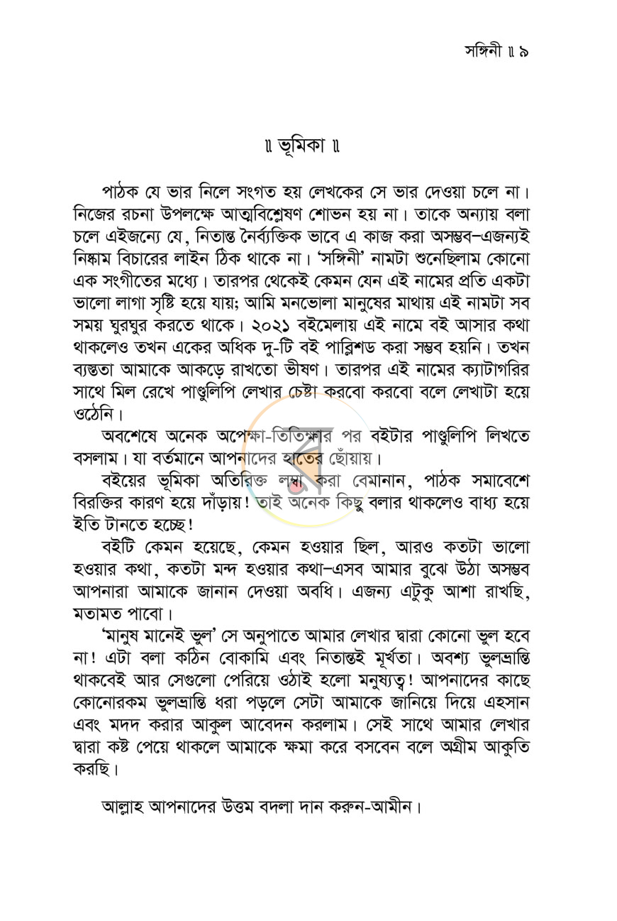 পাতা 3