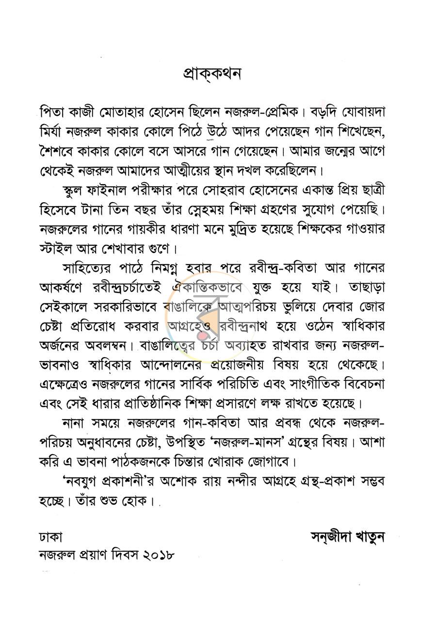 পাতা 3
