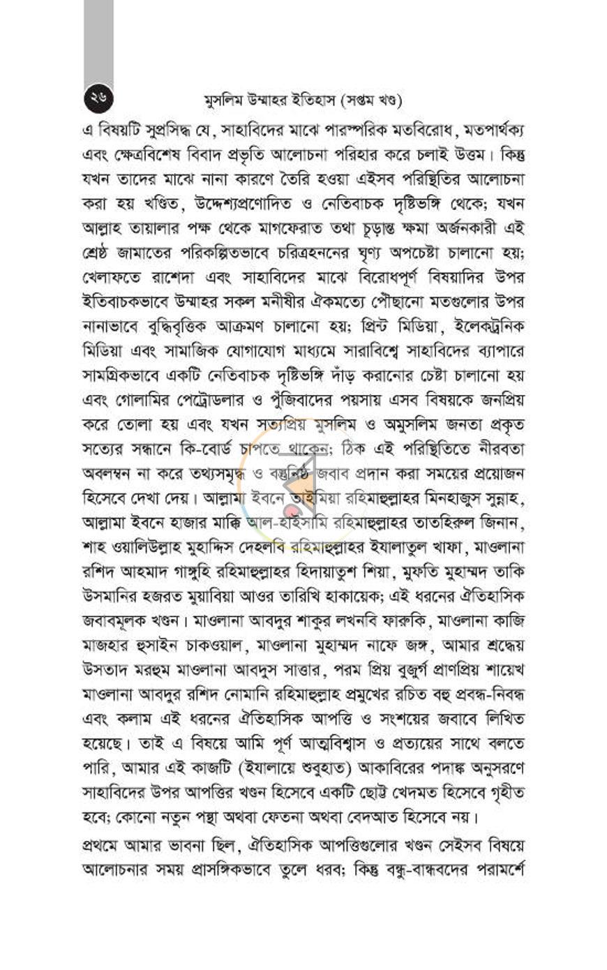 পাতা 132