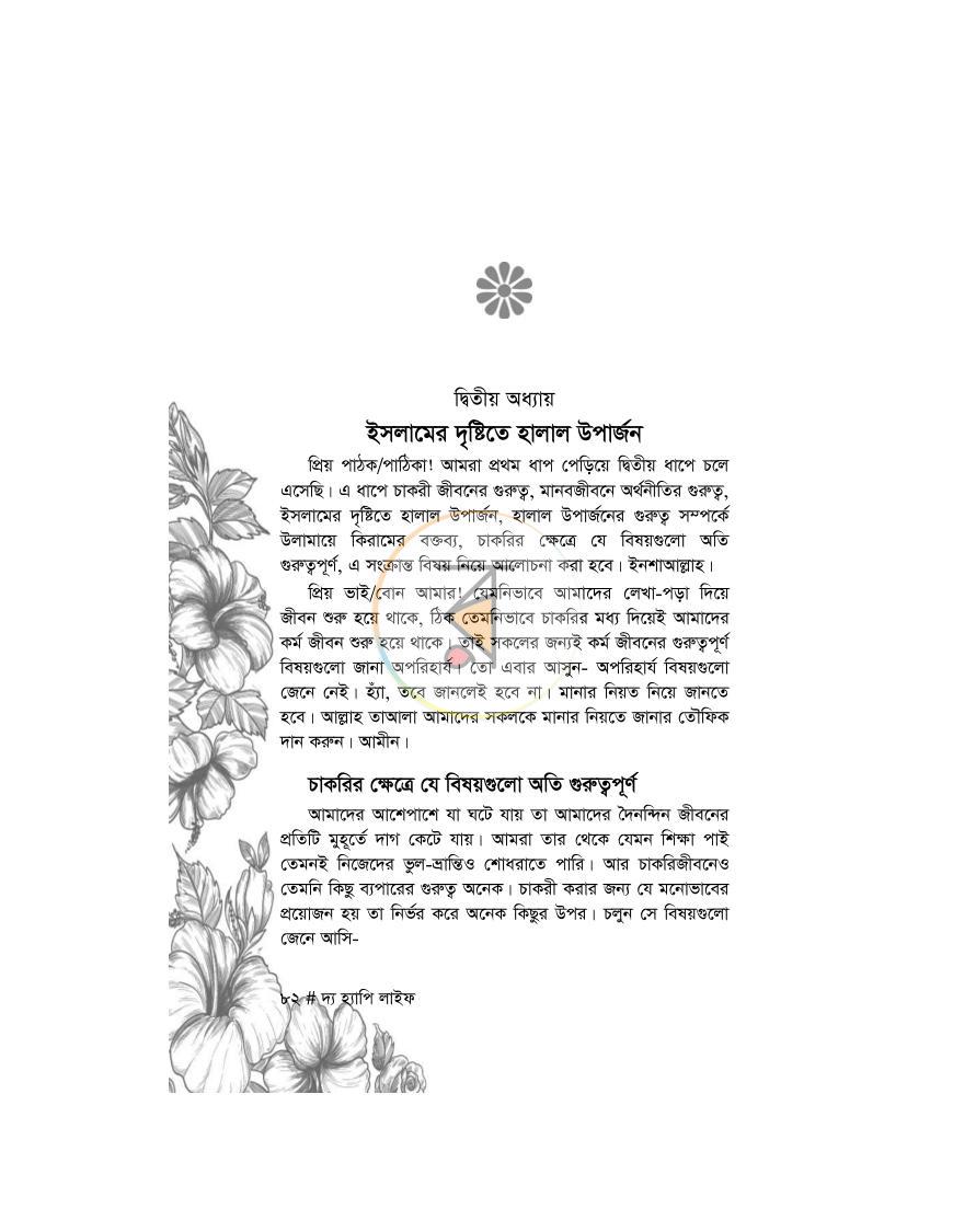 পাতা 19
