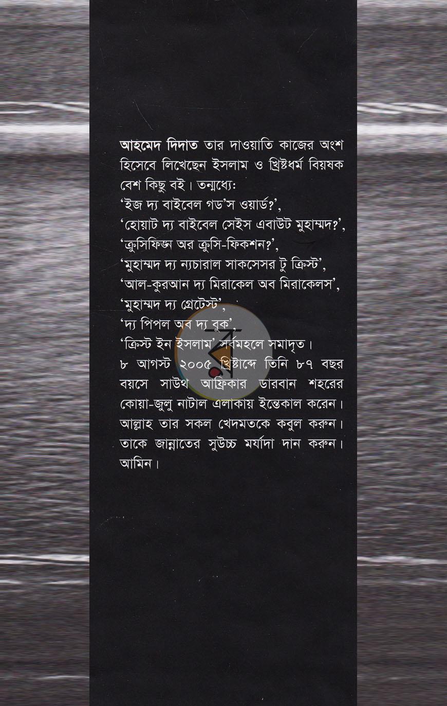 পাতা 13