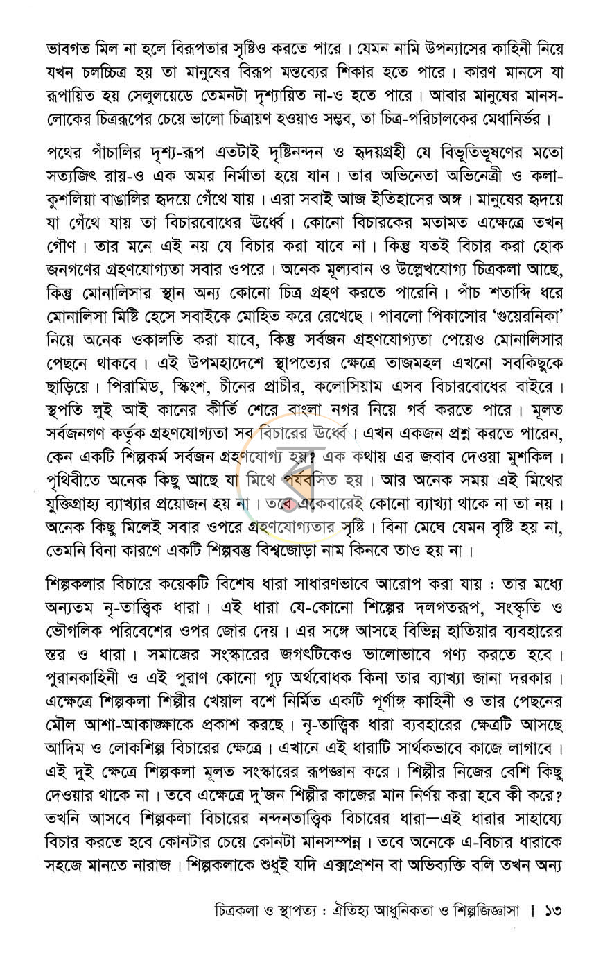 পাতা 10