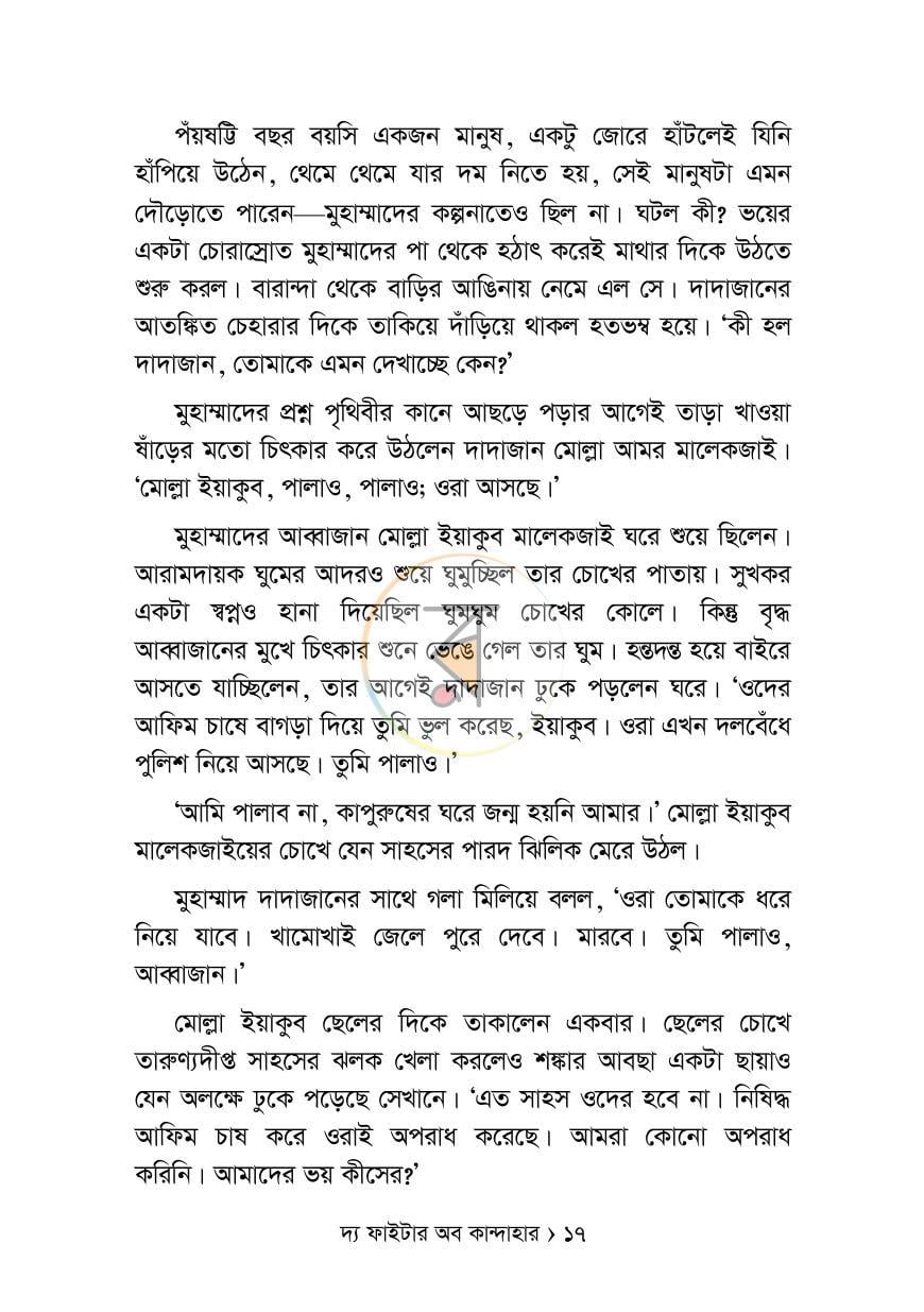 পাতা 13