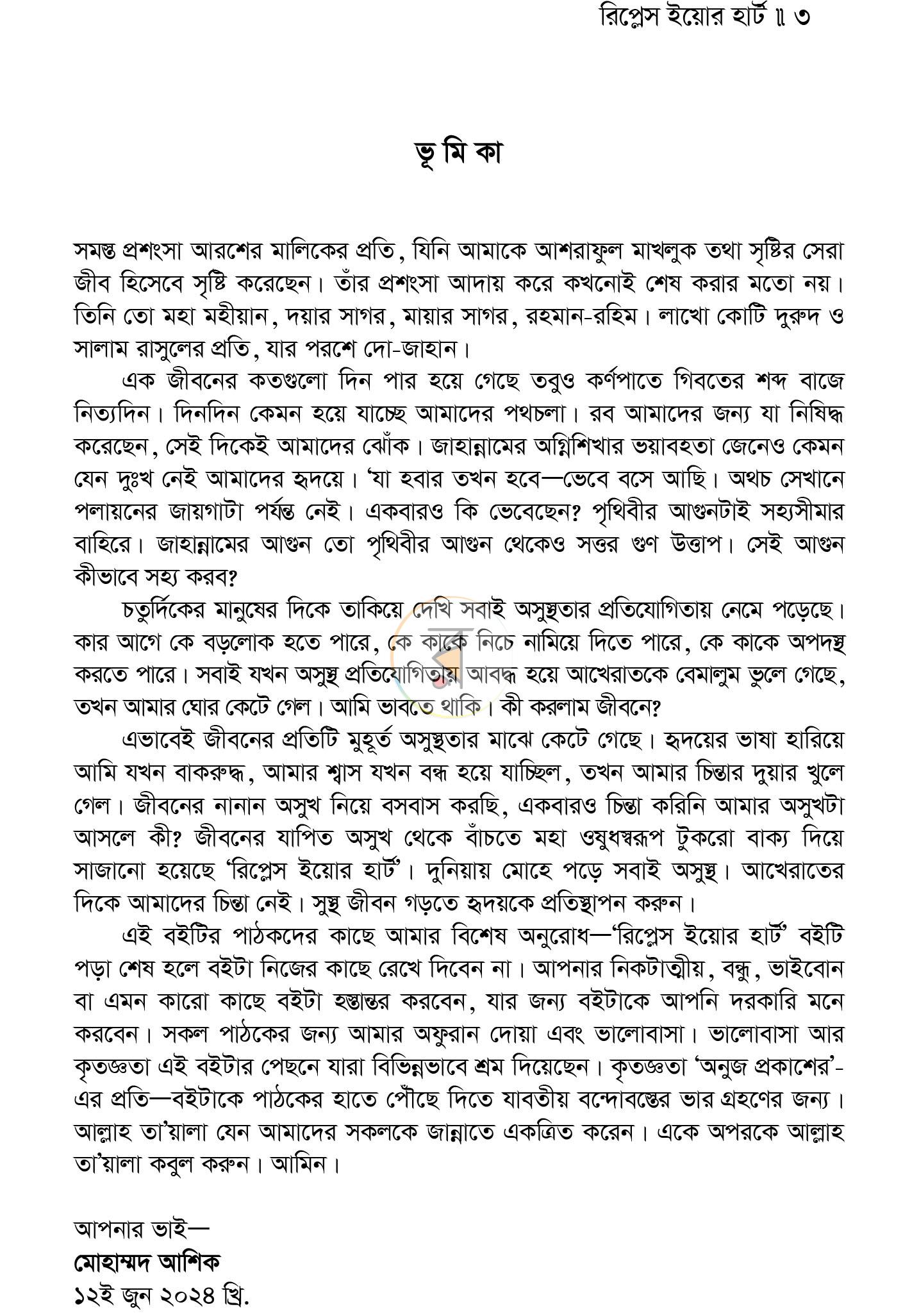 পাতা 3