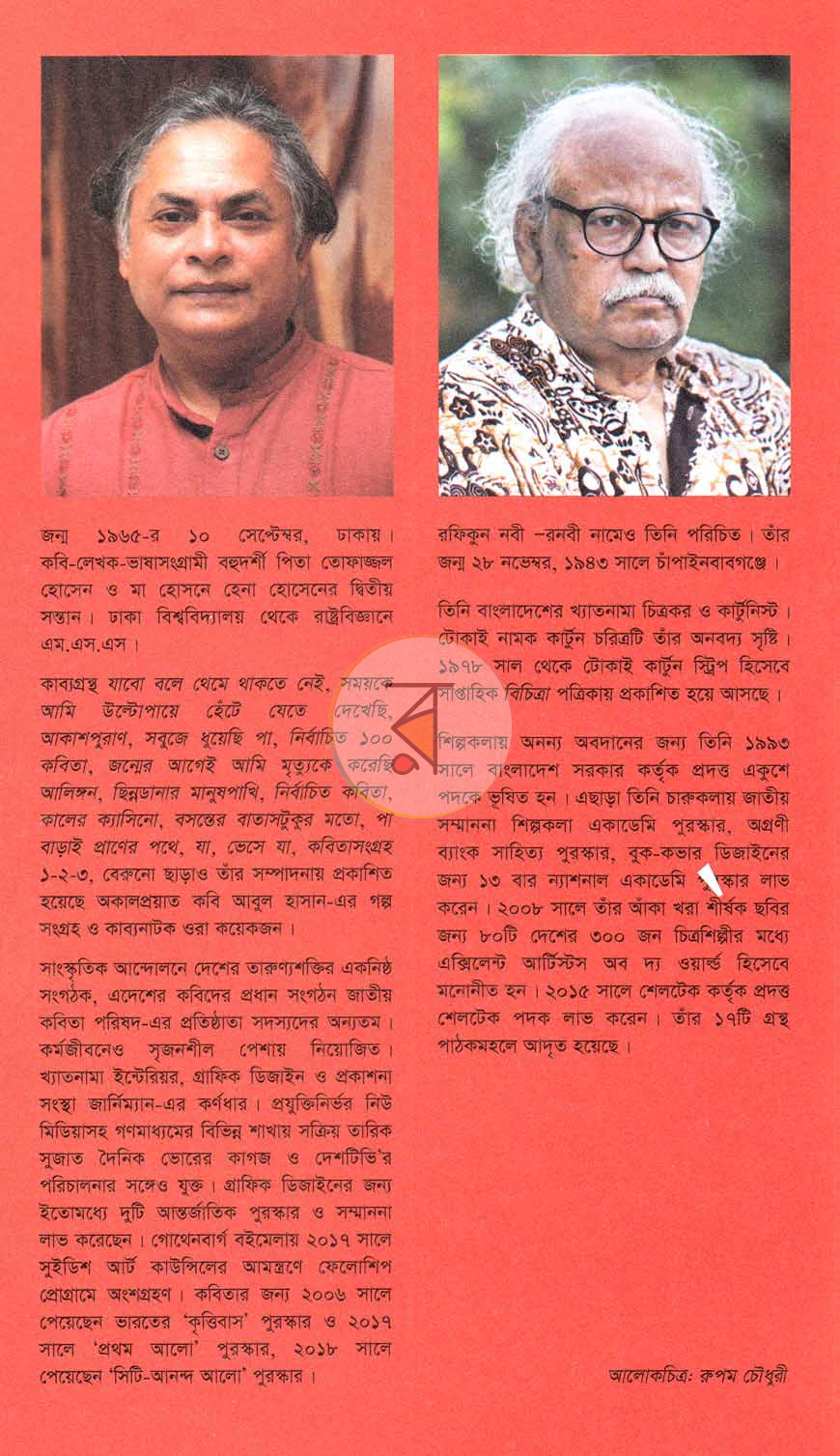 পাতা 10