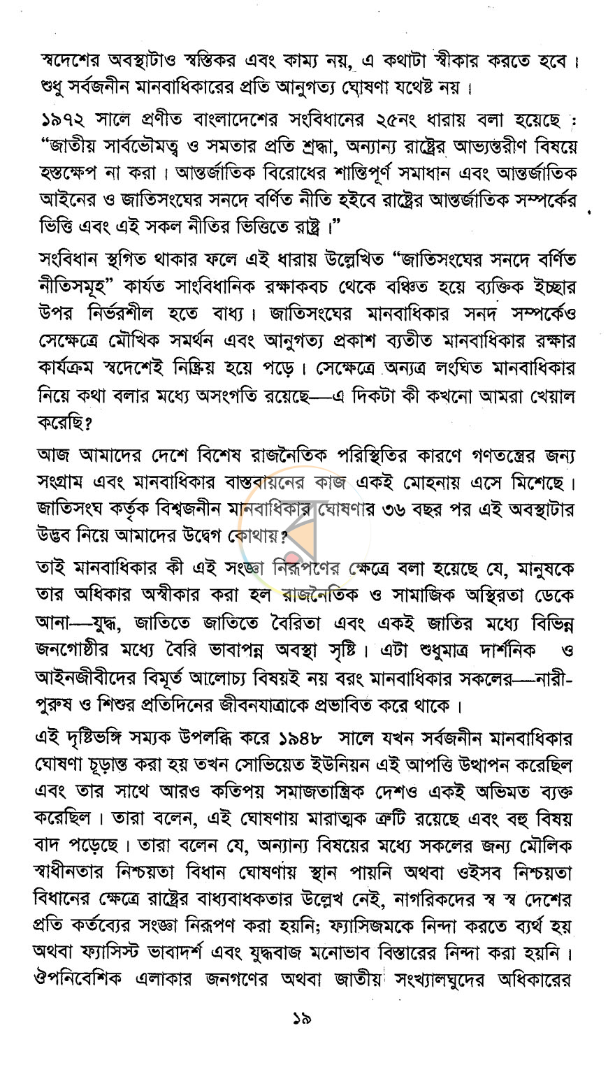 পাতা 10
