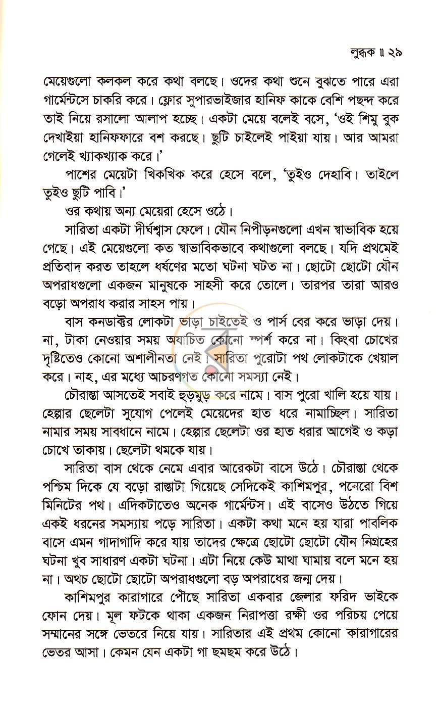 পাতা 13