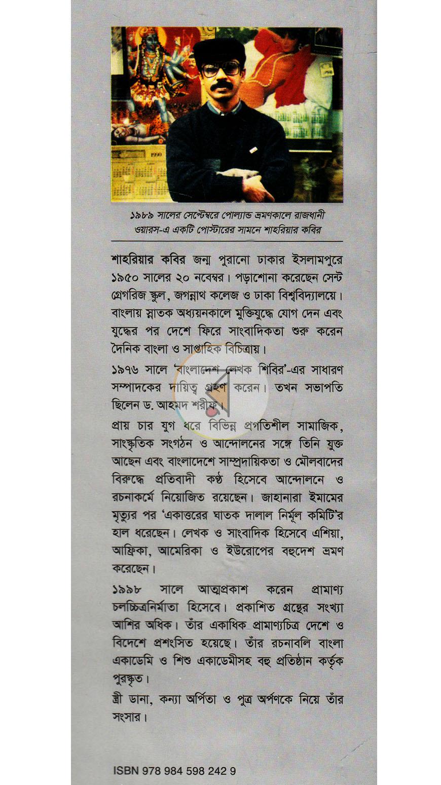 পাতা 14