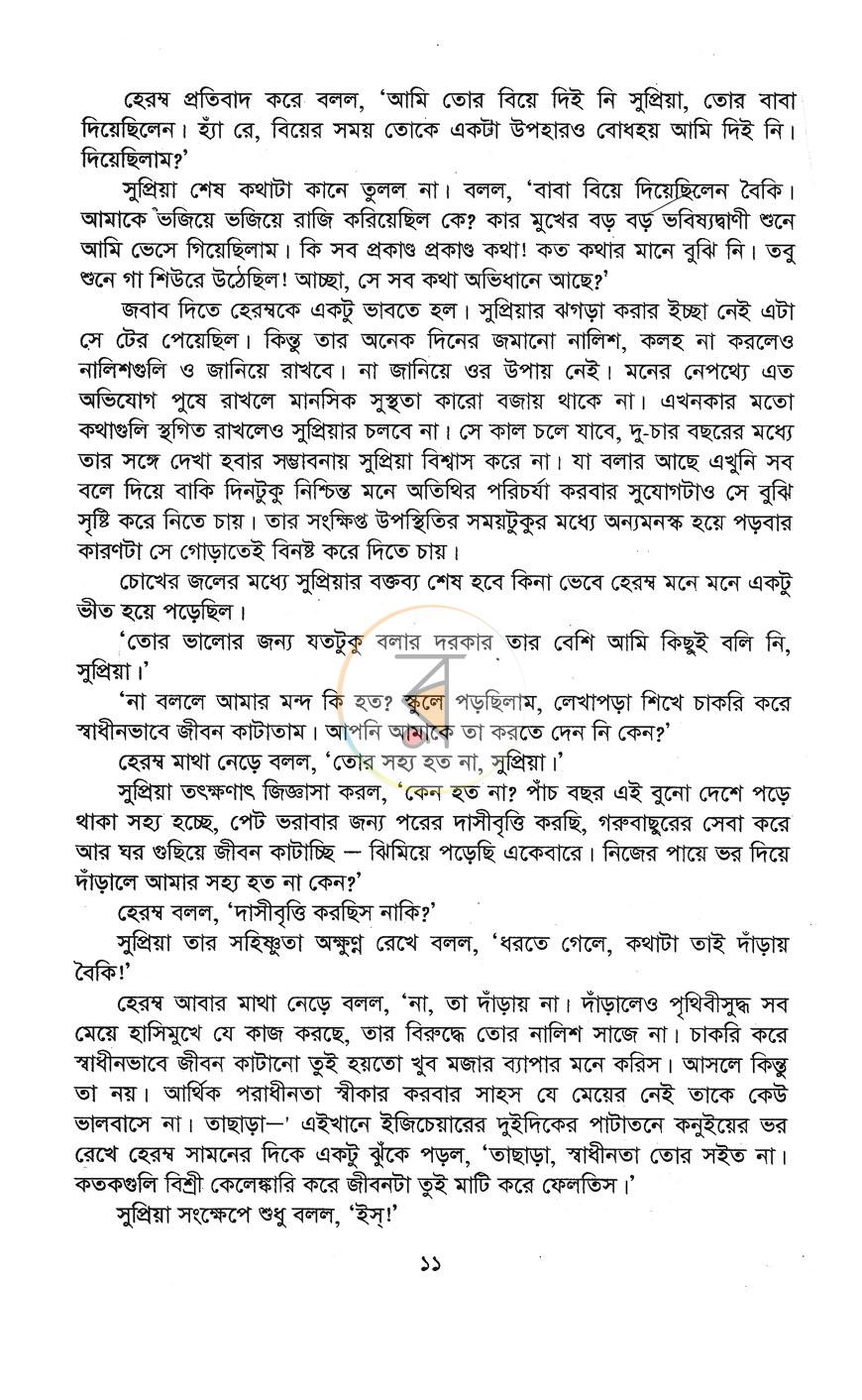 পাতা 10