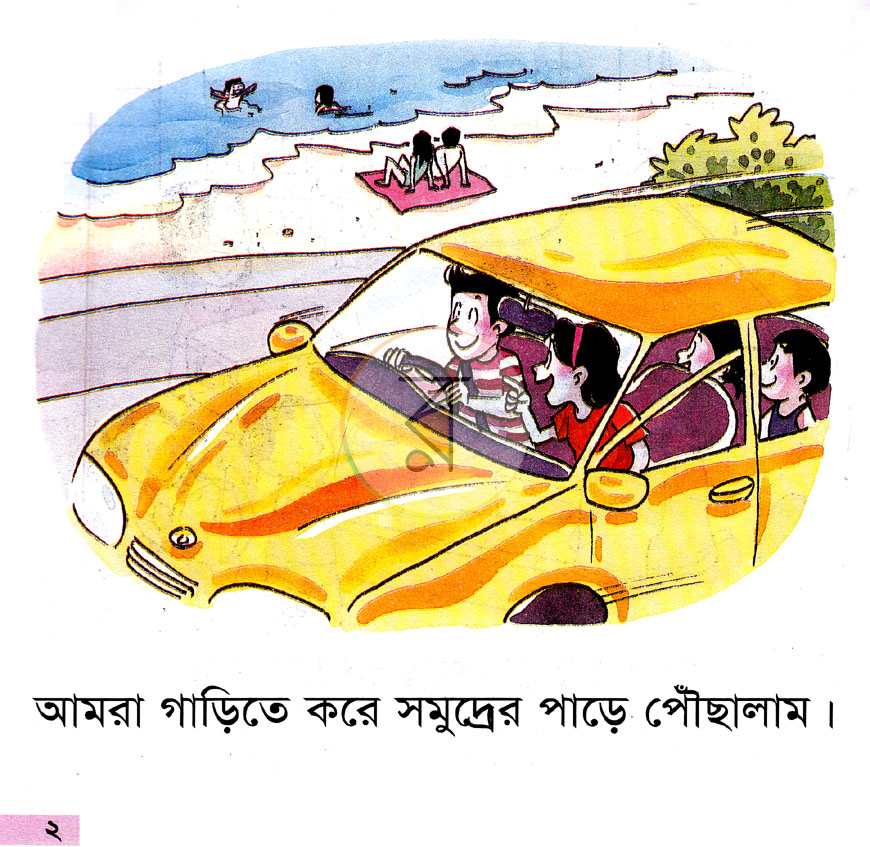 পাতা 2