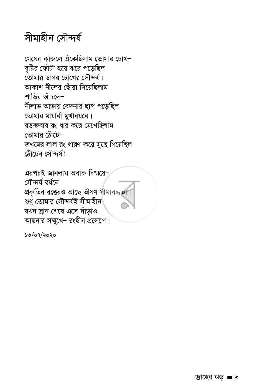 পাতা 3