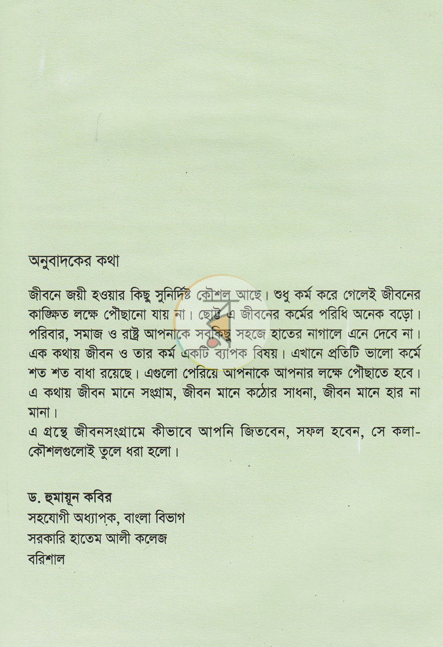 পাতা 2