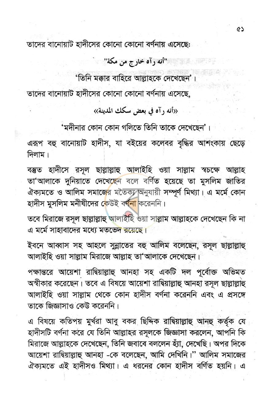 পাতা 10