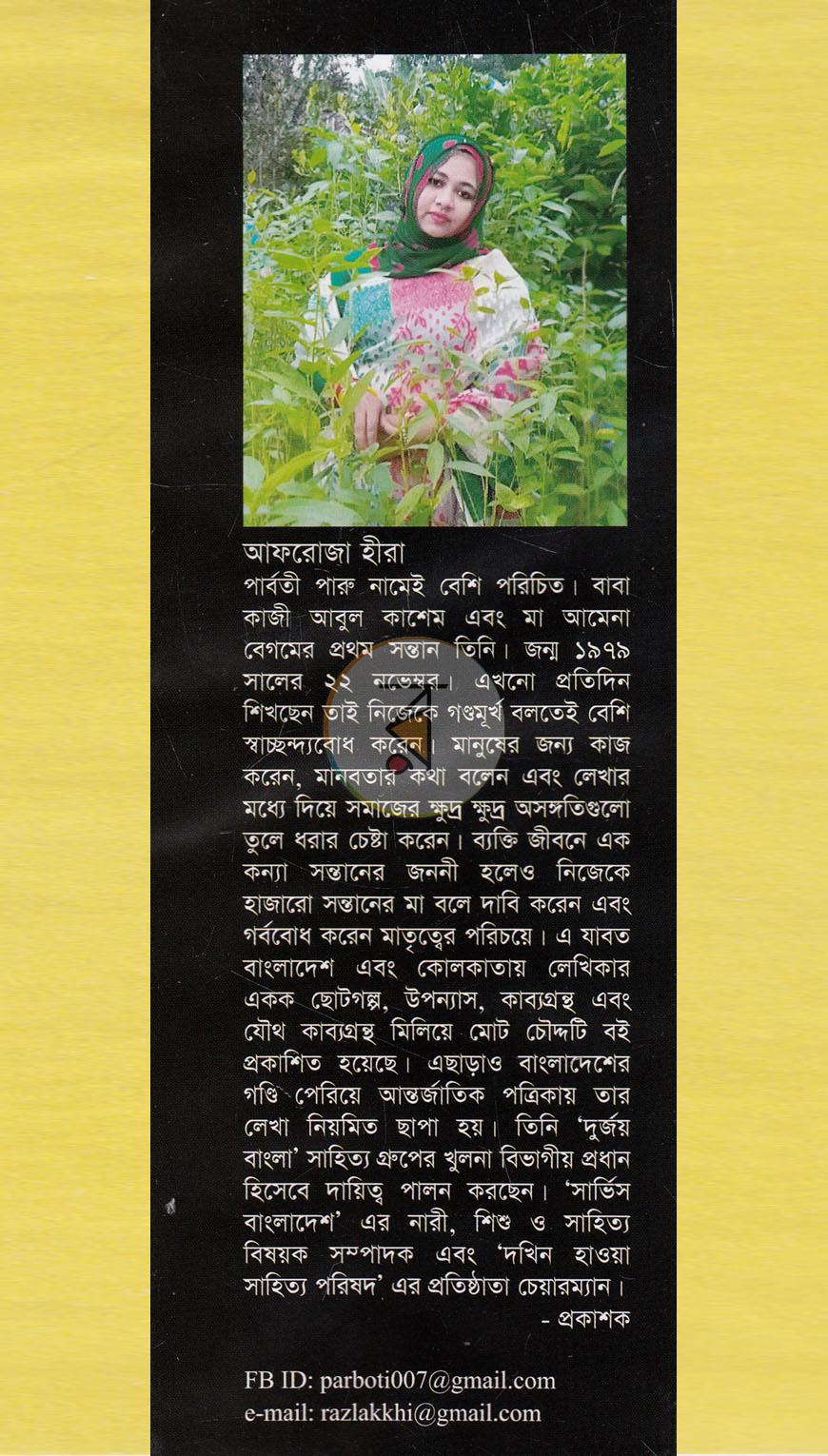 পাতা 9