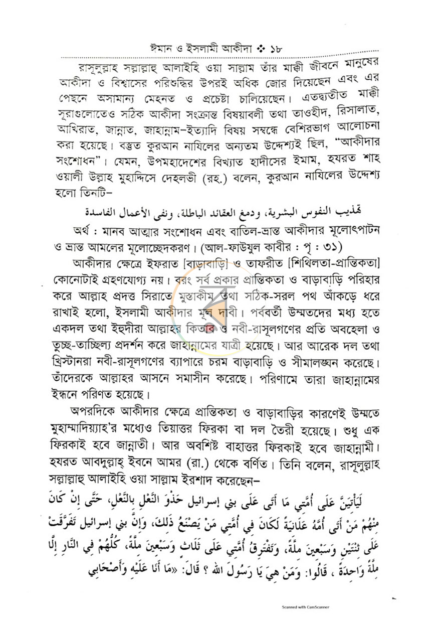 পাতা 9