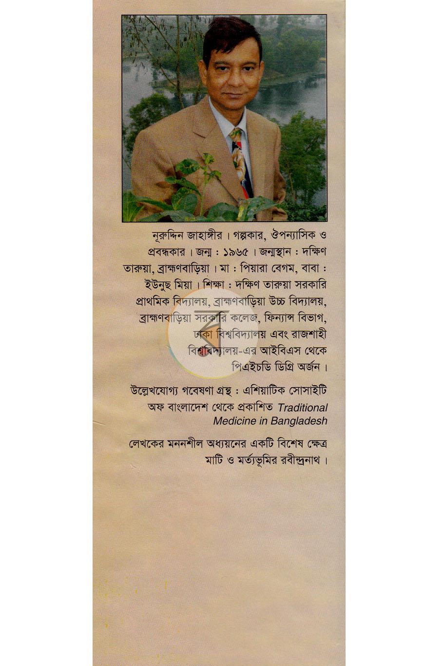 পাতা 10