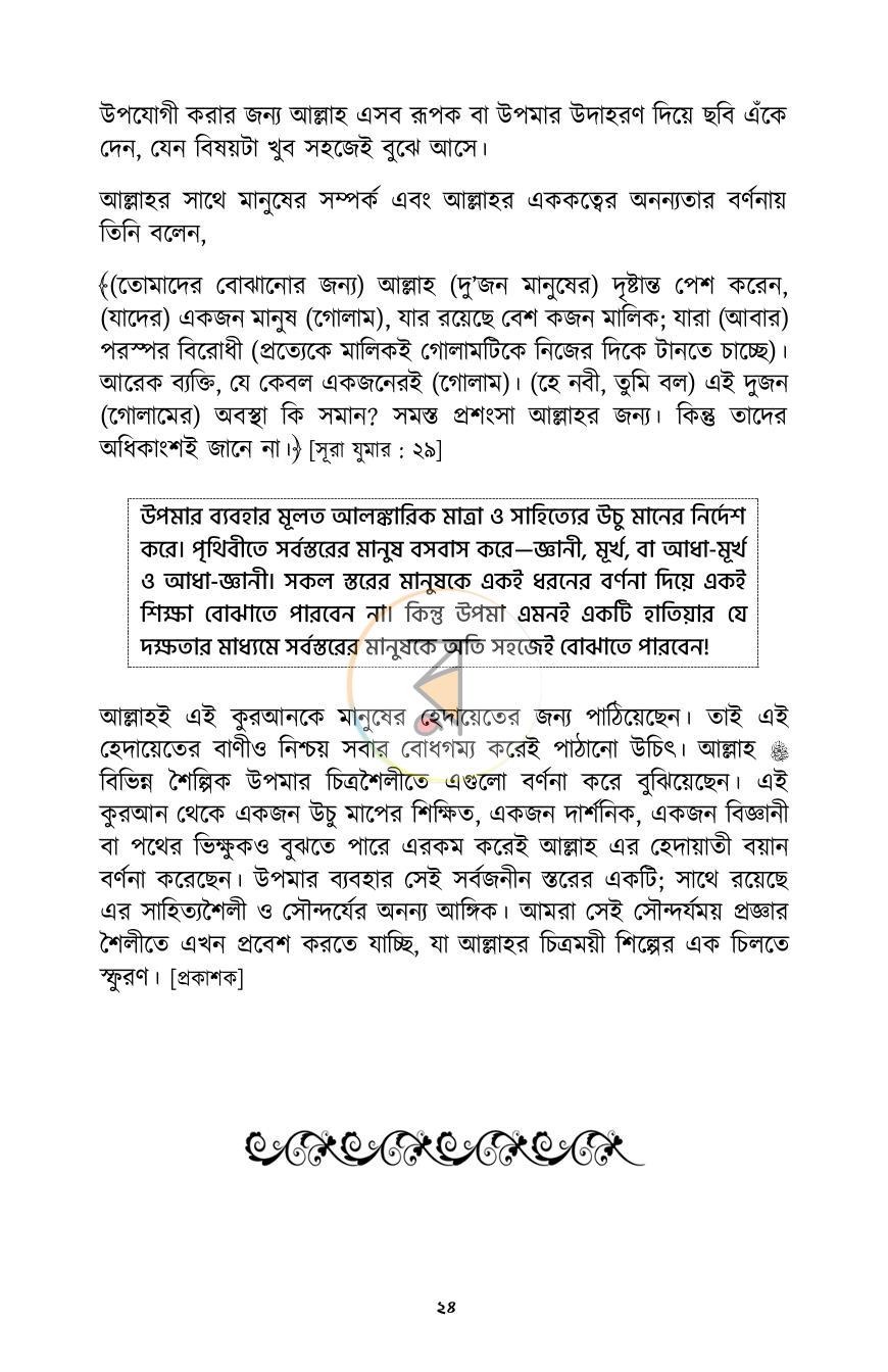 পাতা 21