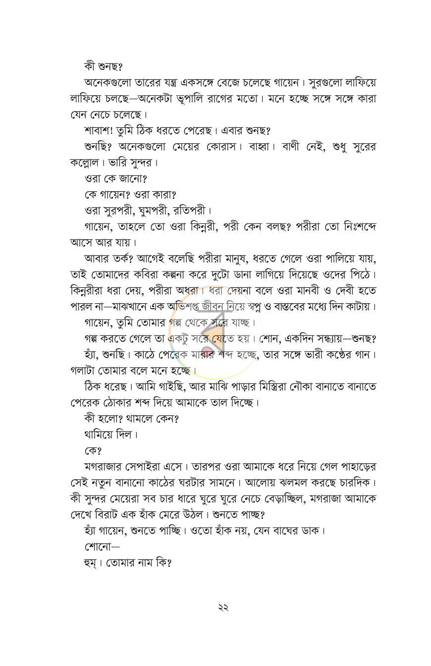 পাতা 14