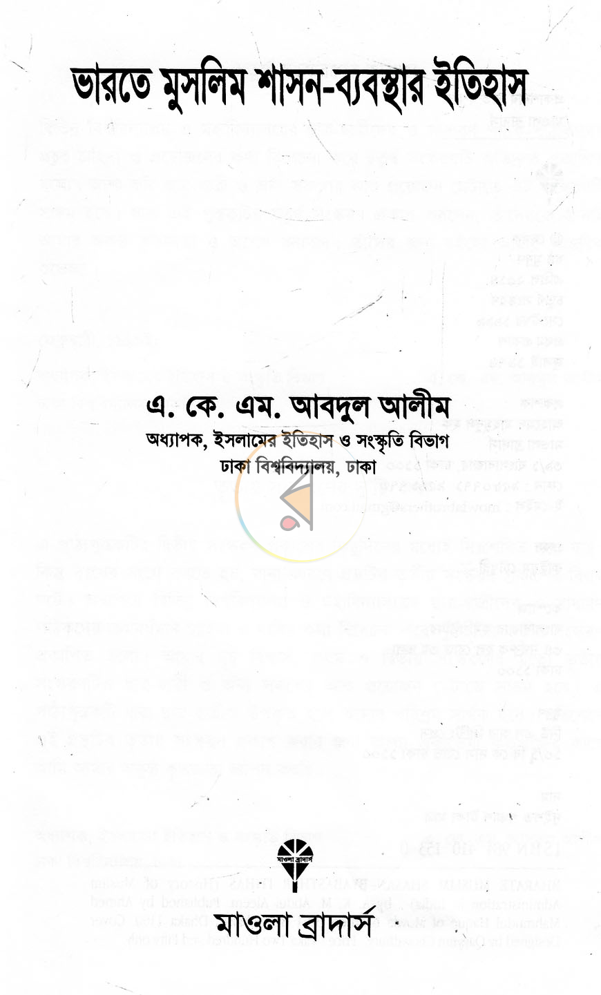 পাতা 1