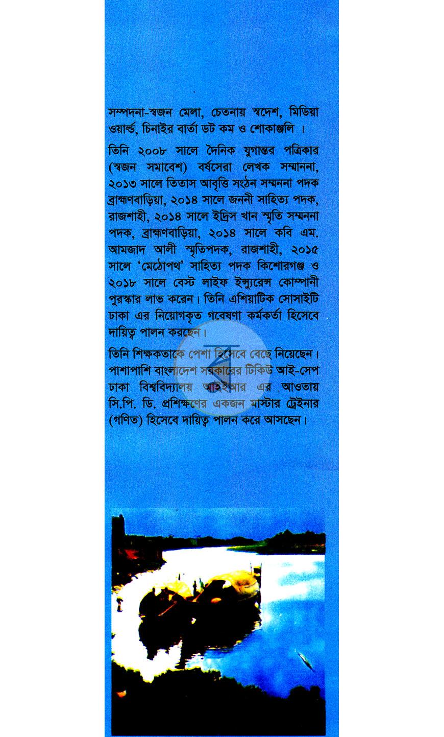 পাতা 10